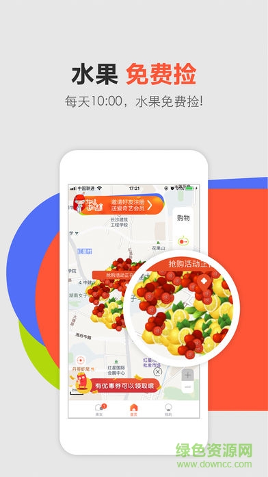 视食app 视食app
