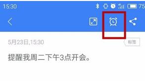 讯飞语记修改版