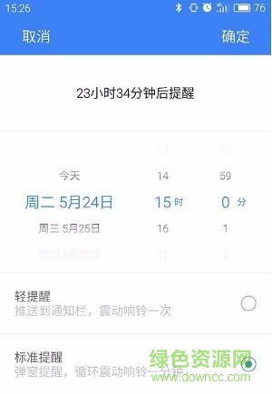 讯飞语记vip正式版