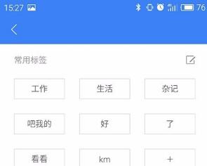 讯飞语记包月正式版