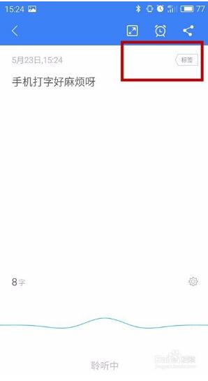 讯飞语记收费正式版