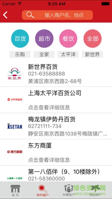 赢点生活卡官网app