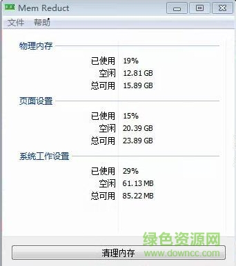 绝地求生内存优化软件下载