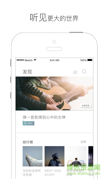网易新知app