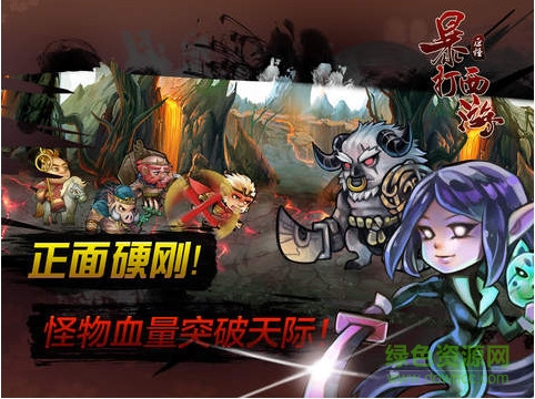 14465204685240003_600_0.jpg 暴打西游修改版