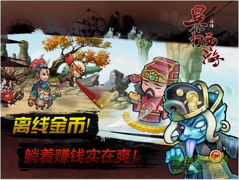 14465204689726820_600_0.jpg 暴打西游安卓修改版