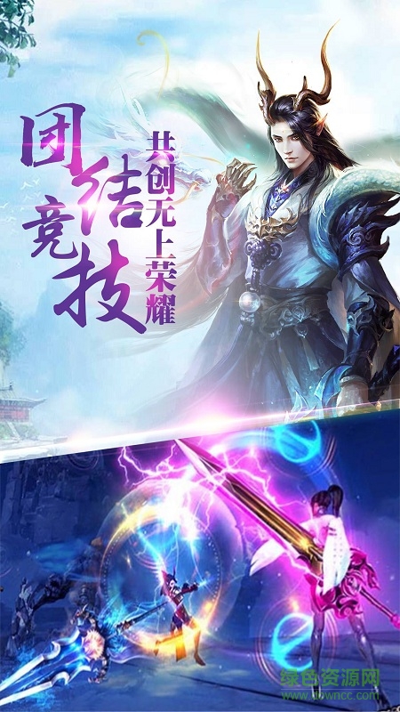 九游永恒仙途手机版