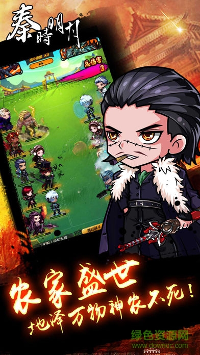 秦时明月手游汉风