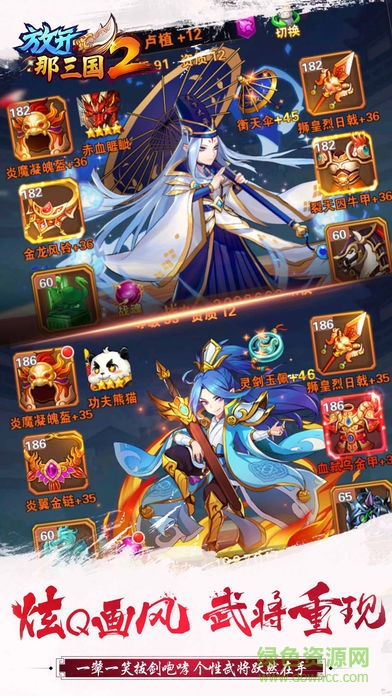 放开那三国2汉风端 放开那三国2汉风版