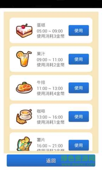 f1bf84f526ce02a4ad1aa865fbeec478.jpg 男友养成计划无限金币