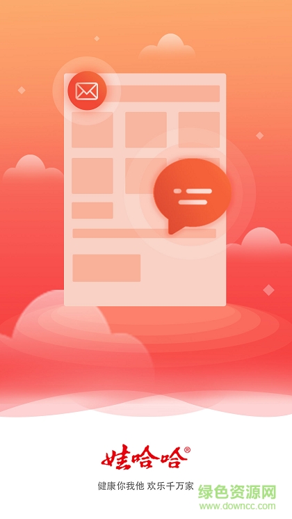 千户万店娃哈哈app苹果版