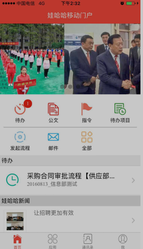 嗨娃哈哈app苹果版下载