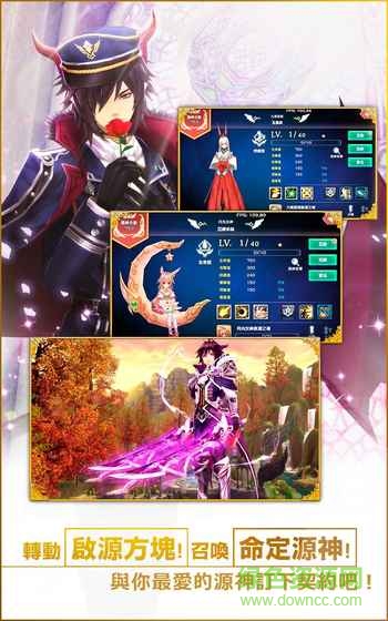 幻想神域启源女神台服