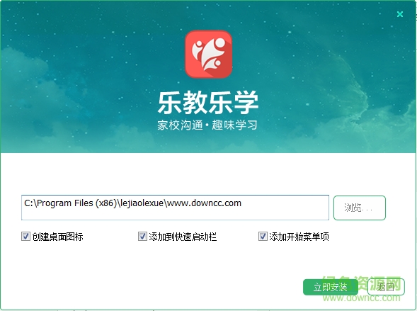 乐教乐学电脑版下载