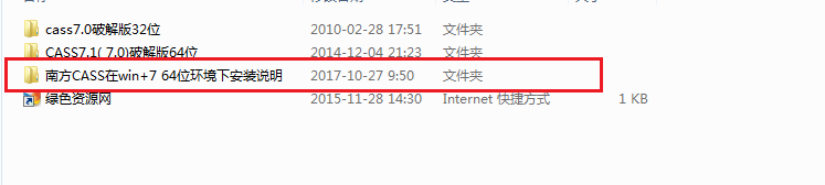 cass7.0完美修改版