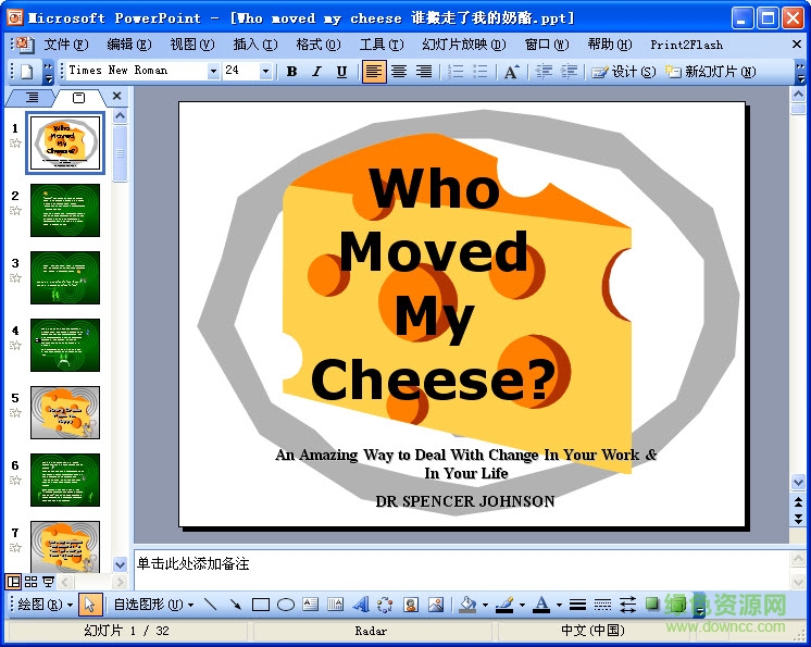 201257164143.jpg 英语演讲ppt模板