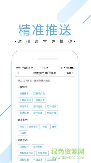 潭州课堂探索版
