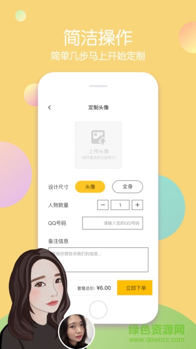 画个头软件 画个头软件