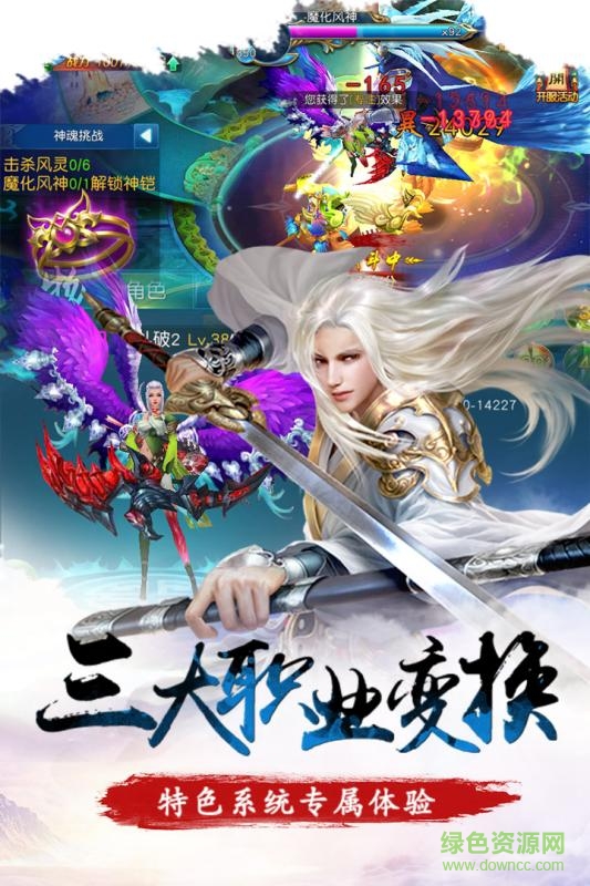 永恒仙途贪玩网