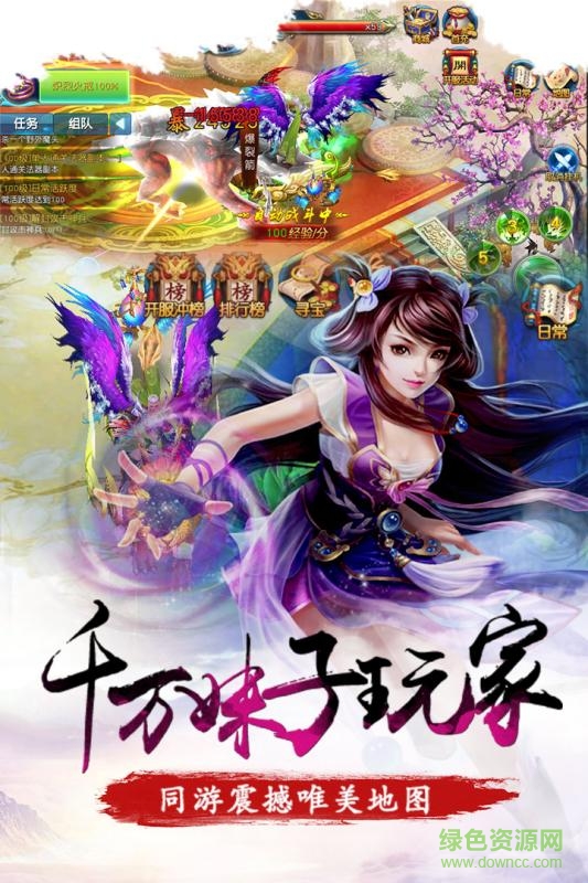 贪玩游戏永恒仙途