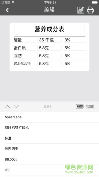 nyearlabel安卓版官方