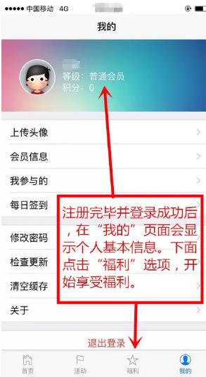 首钢之家手机版