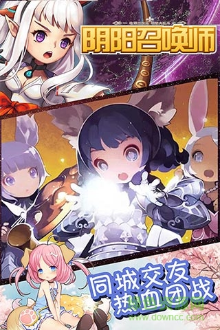 阴阳召唤师无限版最新版下载