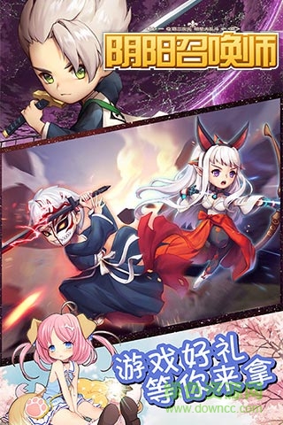 阴阳召唤师bt版