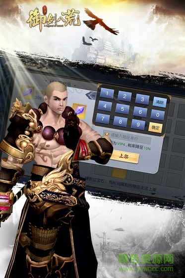 御剑八荒游戏官网版 御剑八荒手游官网