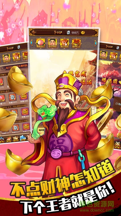 蜀山修真传 蜀山修真传手游下载