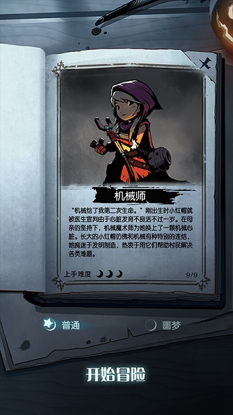 月圆之夜oppo客户端