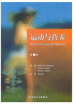运动与营养 威廉姆 pdf