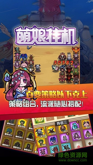 萌娘挂机变态版 萌娘挂机BT