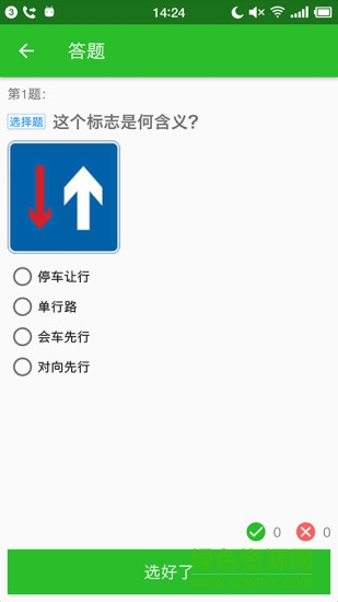 驾考123下载