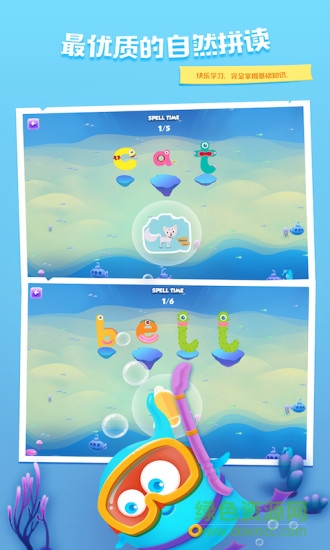 幼儿英语总动员app