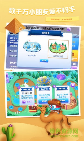 幼儿英语总动员软件