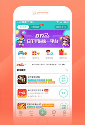 爱推游戏网app