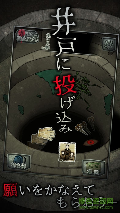 音无的水井中文版 音无的水井汉化版