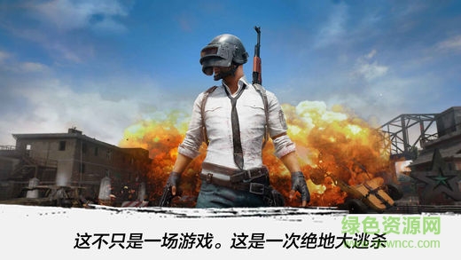 绝地逃亡大逃杀