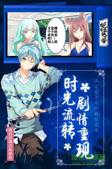 gulugames妖怪名单