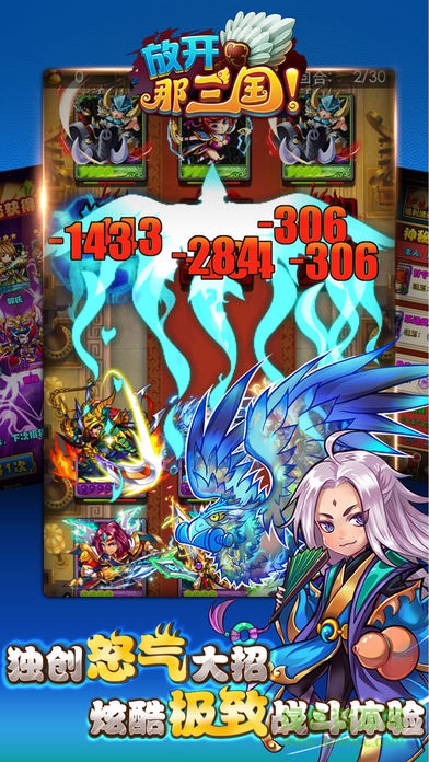 木蚂蚁放开那三国安卓版