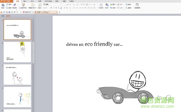 英文创意自我介绍ppt模板