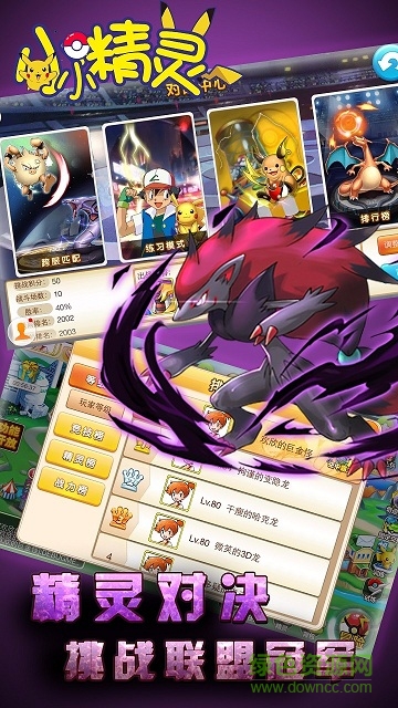 果盘小小精灵手机版 小小精灵果盘版