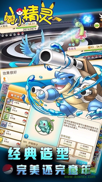 ya247小小精灵游手游 ya247小小精灵