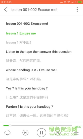 新概念英语100分app