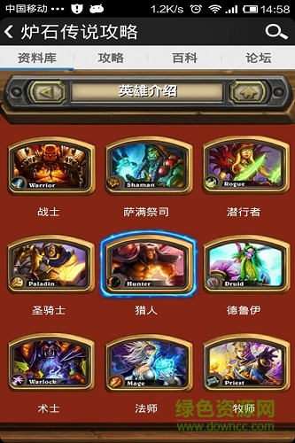 炉石传说最强攻略app