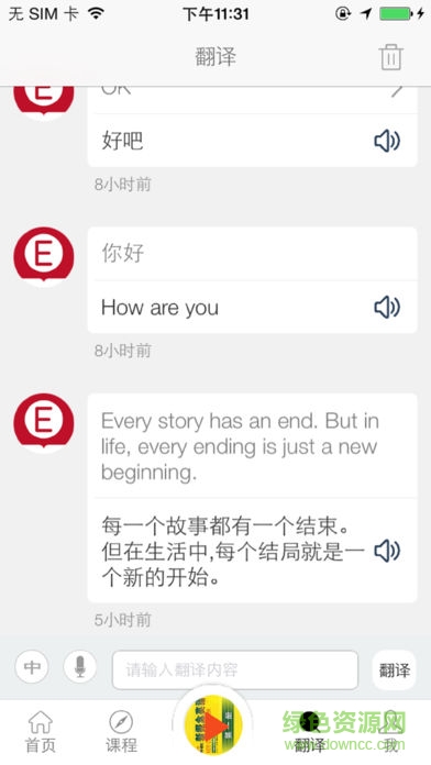 新概念英语阅读理解