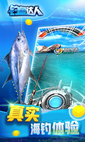 钓鱼达人手游下载