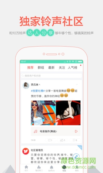 铃声制作大师手机版