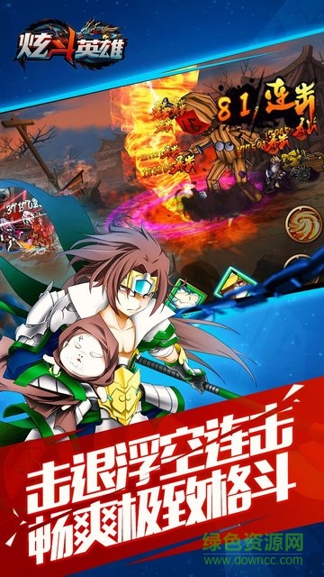 炫斗英雄百度版